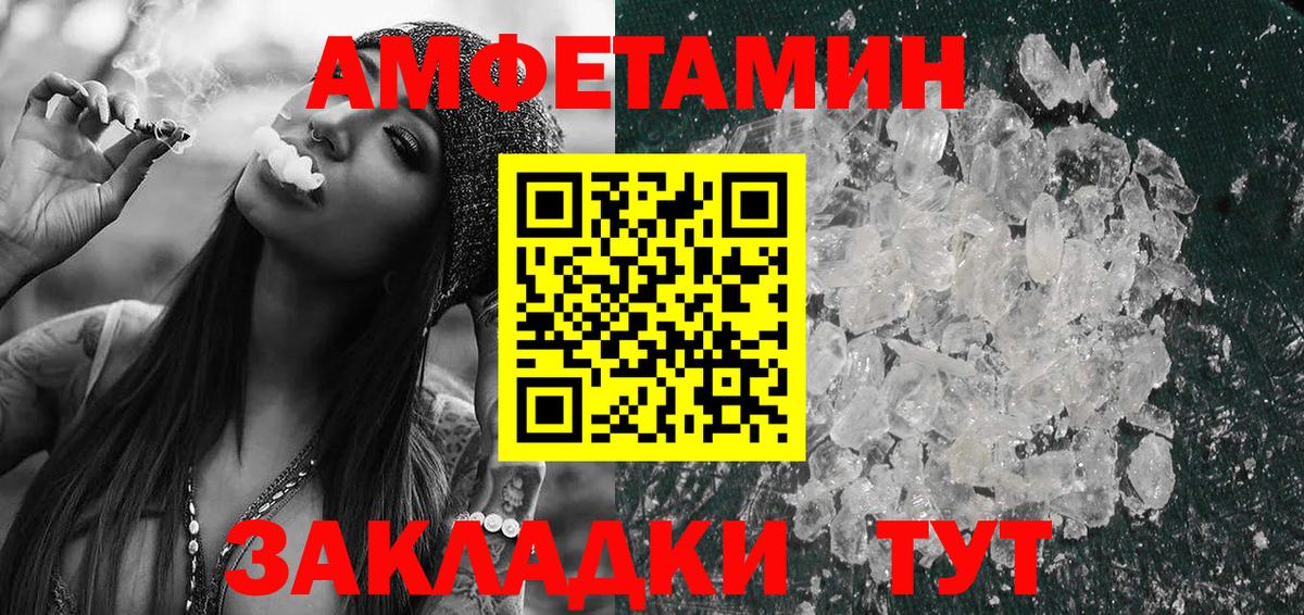 Амфетамин VHQ Удомля