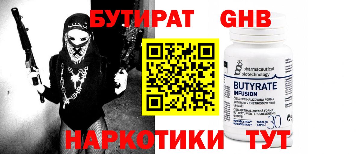БУТИРАТ оксана Удомля