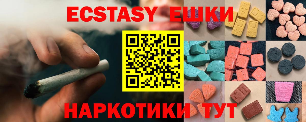 Ecstasy Philipp Plein  Экстази  Вход с VPN  Удомля  Экстази 280мг 