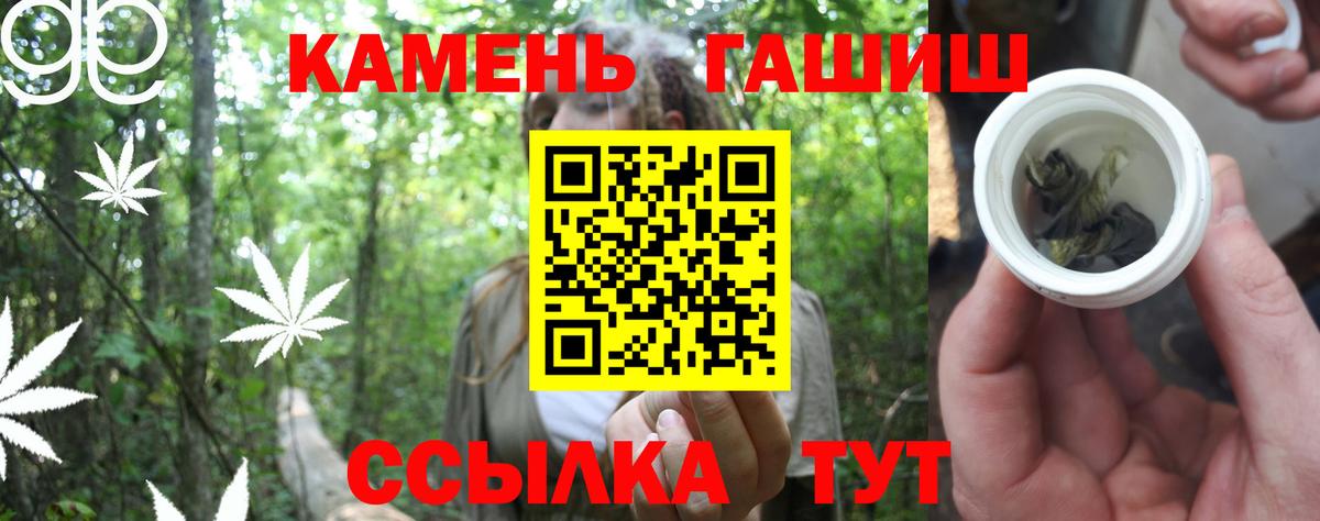 Гашиш 40% ТГК  Гашиш Изолятор  закладка  Вход с VPN  Удомля 