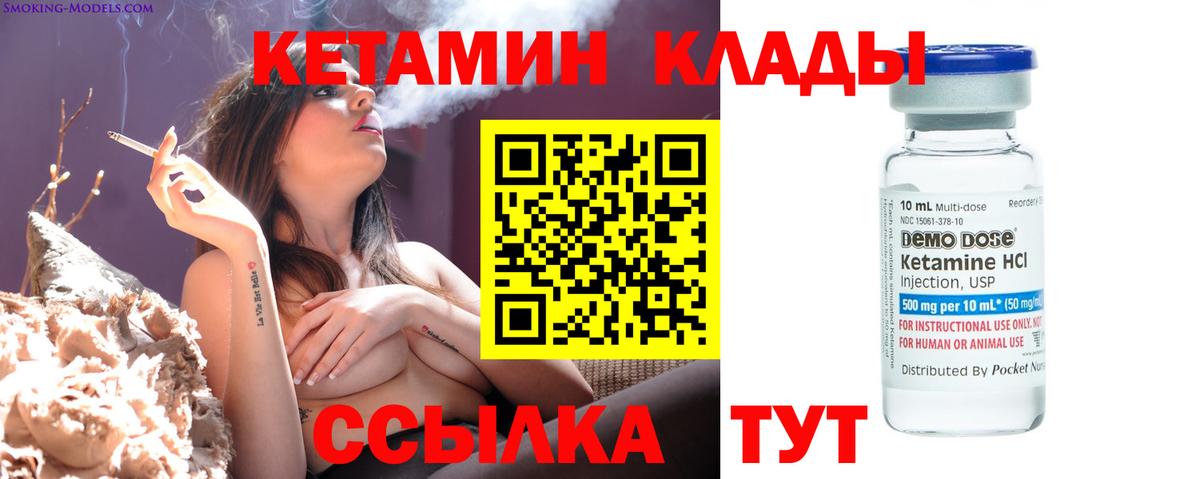 Удомля  Кетамин VHQ  Вход с VPN 