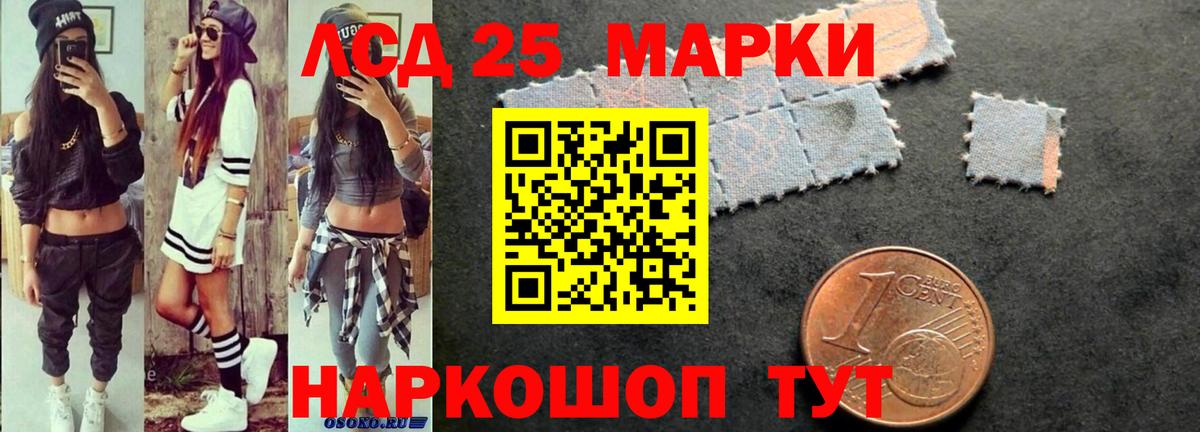 Лсд 25 экстази кислота Удомля