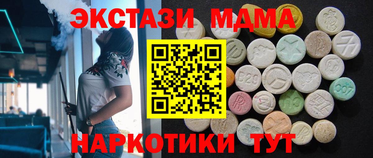 МДМА Molly Удомля
