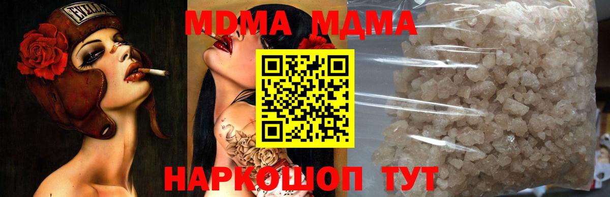 Удомля  MDMA  Вход с VPN  МДМА Molly 