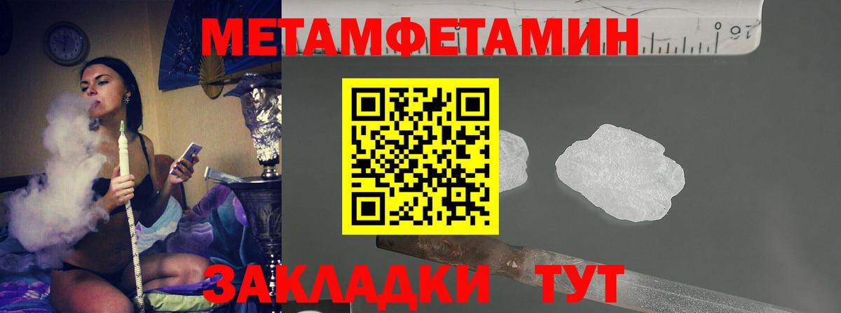 Метамфетамин кристалл  Вход с VPN  Удомля 