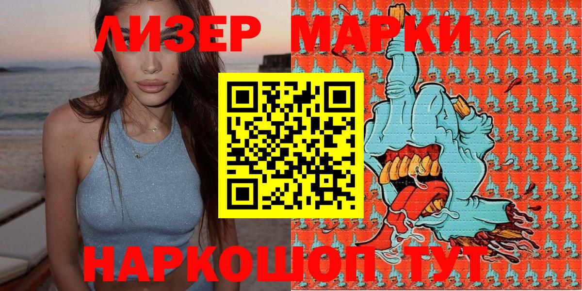 где продают   Вход с VPN  Удомля  Марки NBOMe 1500мкг  Марки 25I-NBOMe 