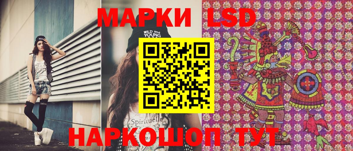 Наркотические марки 1,5мг Удомля