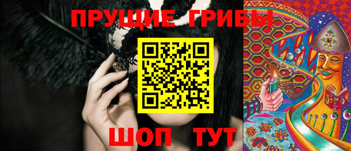 Псилоцибиновые грибы прущие грибы  Вход с VPN  Галлюциногенные грибы Magic Shrooms  Удомля 